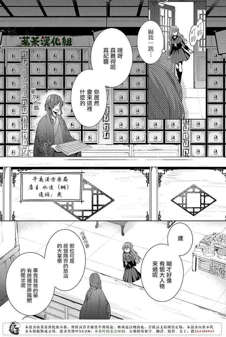 4话 第7页