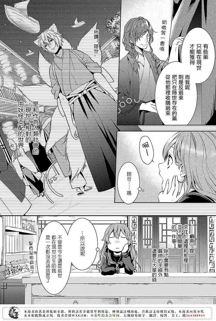 4话 第8页