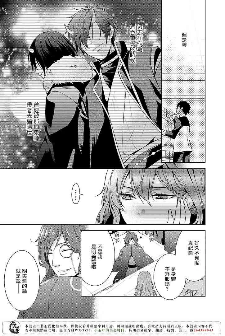 4话 第9页