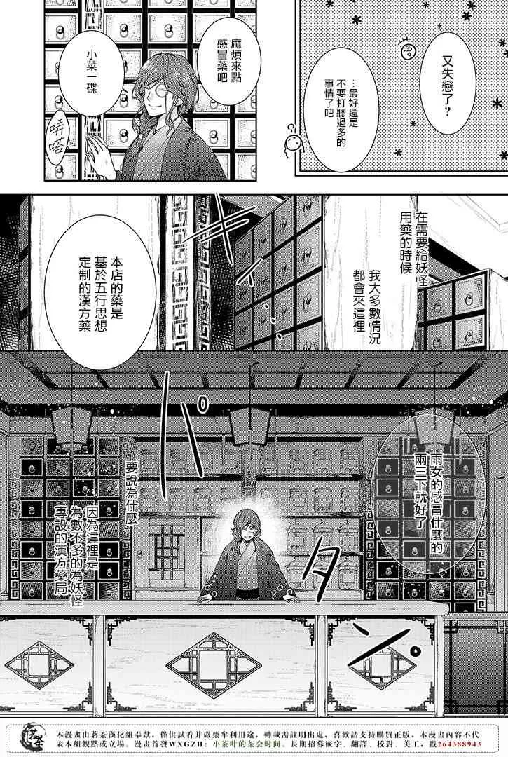 4话 第10页