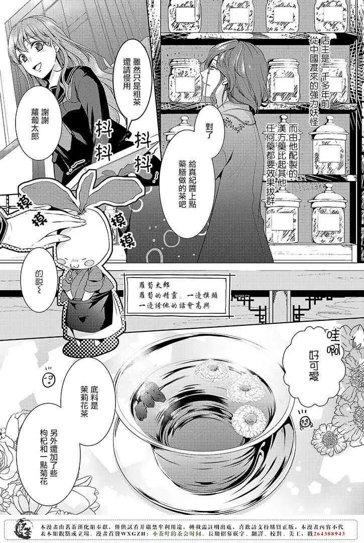 4话 第11页