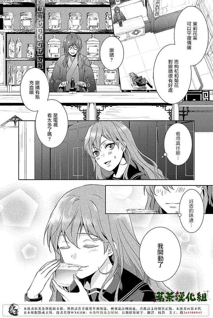 4话 第12页