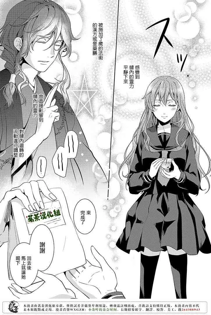 4话 第13页