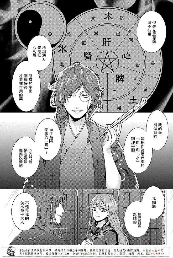 4话 第14页