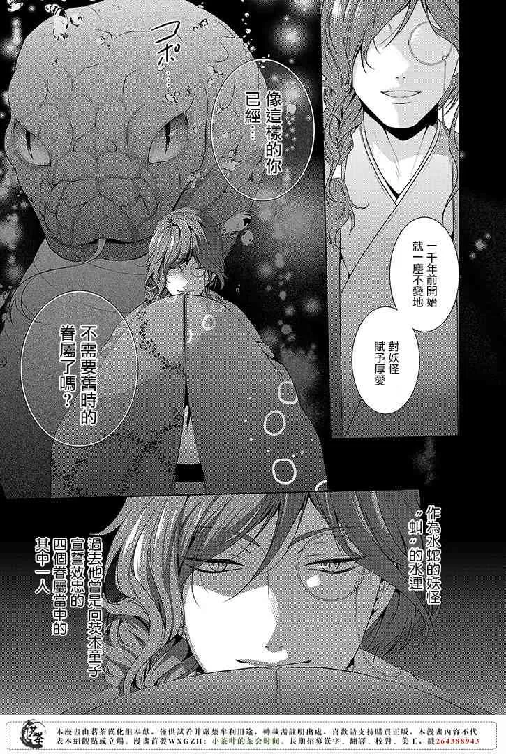 4话 第15页