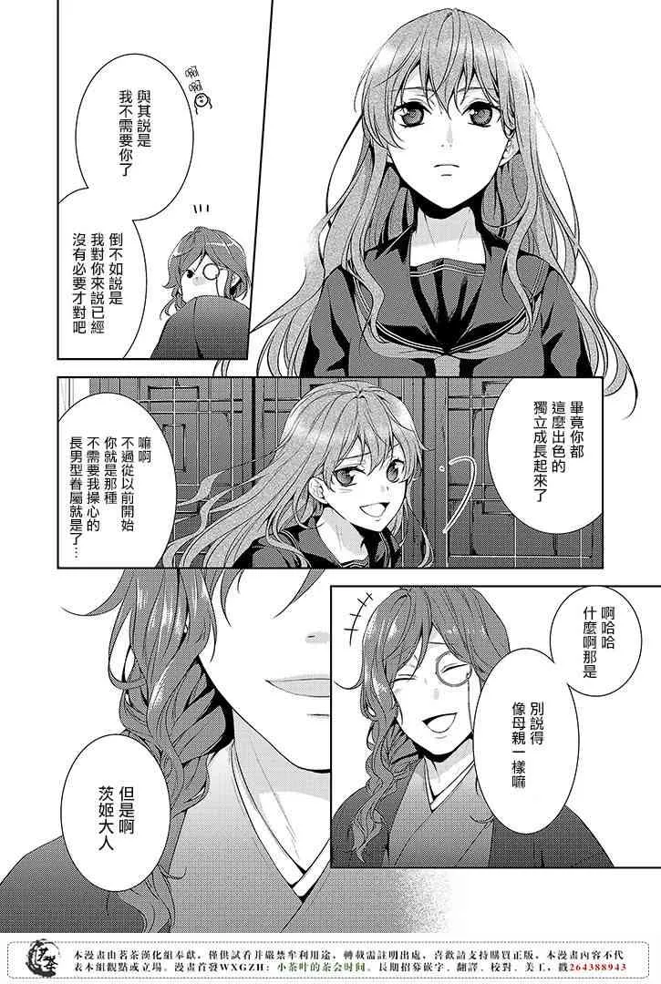 4话 第16页