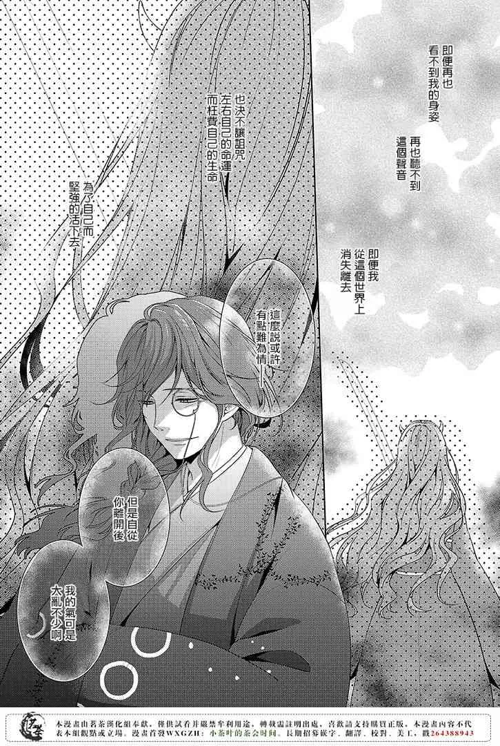 4话 第17页