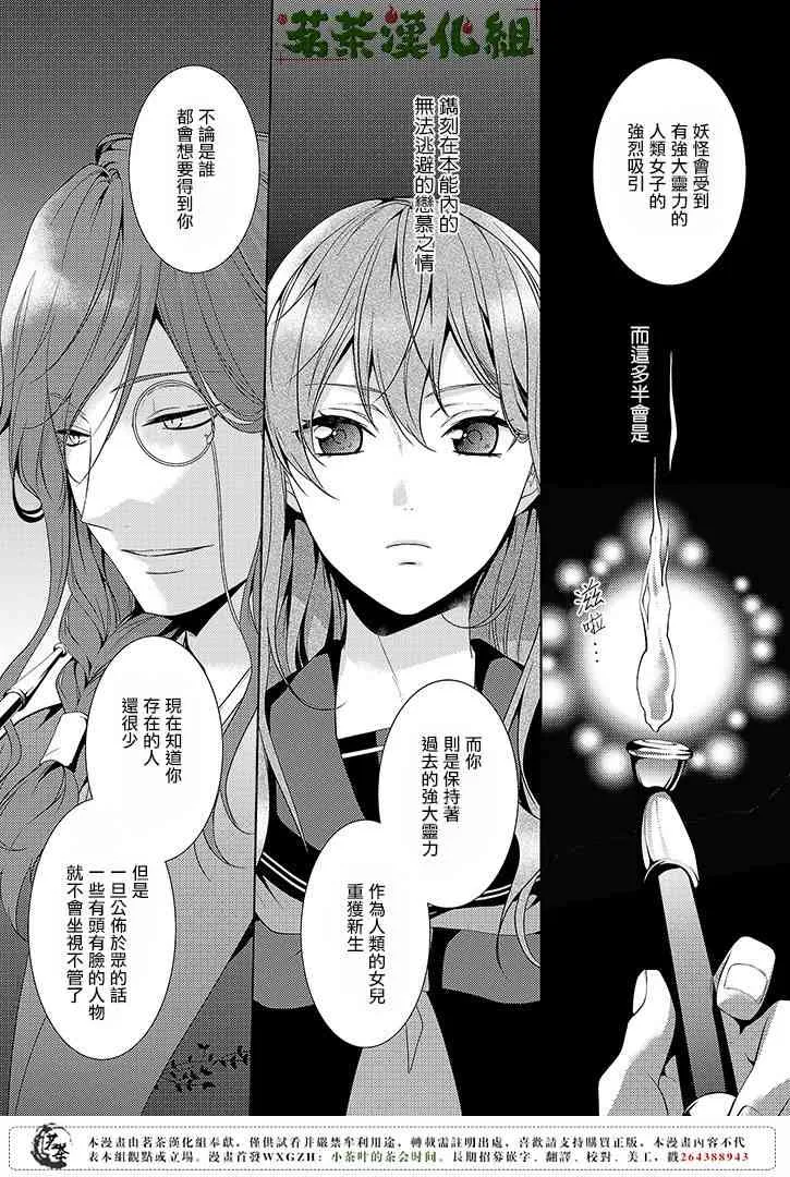 4话 第19页