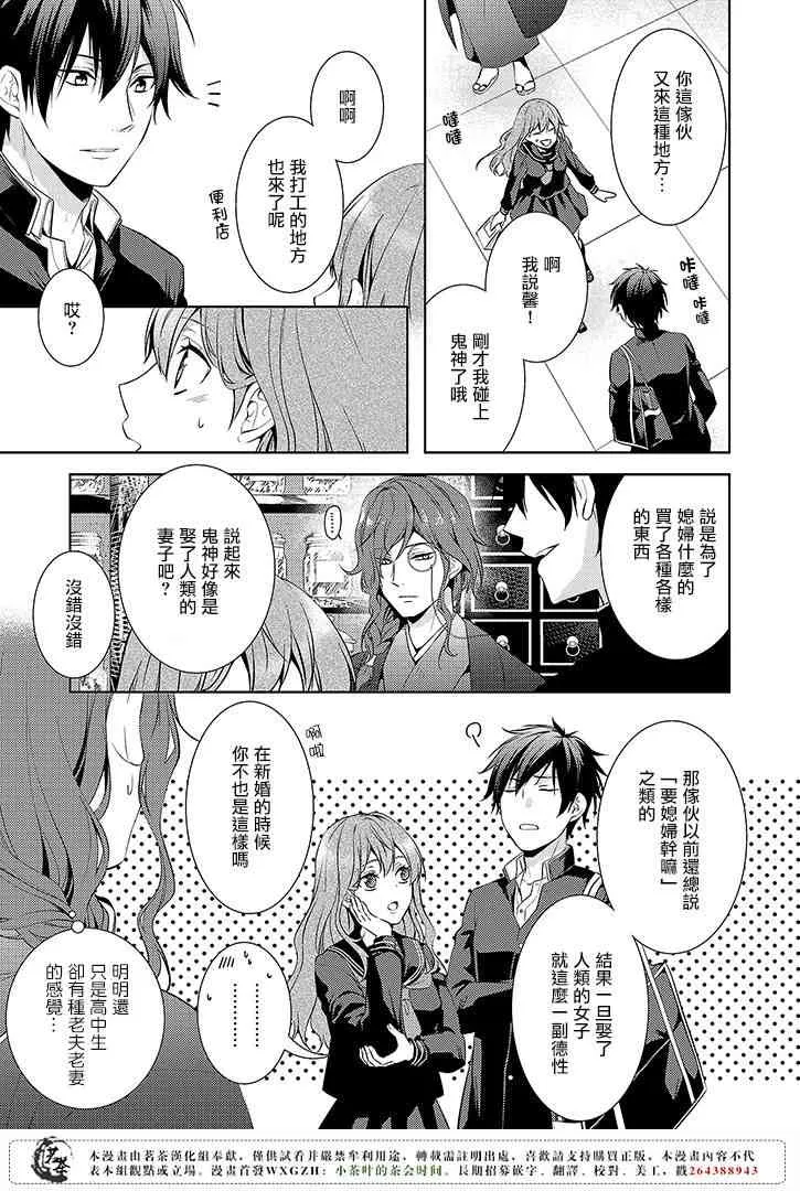 4话 第21页