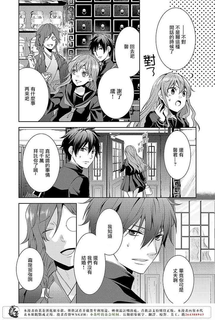 4话 第22页