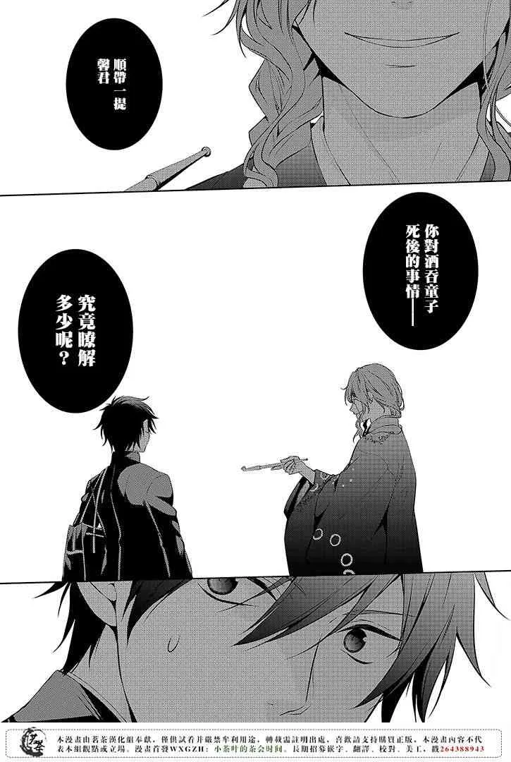 4话 第23页