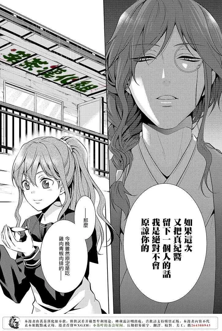4话 第24页