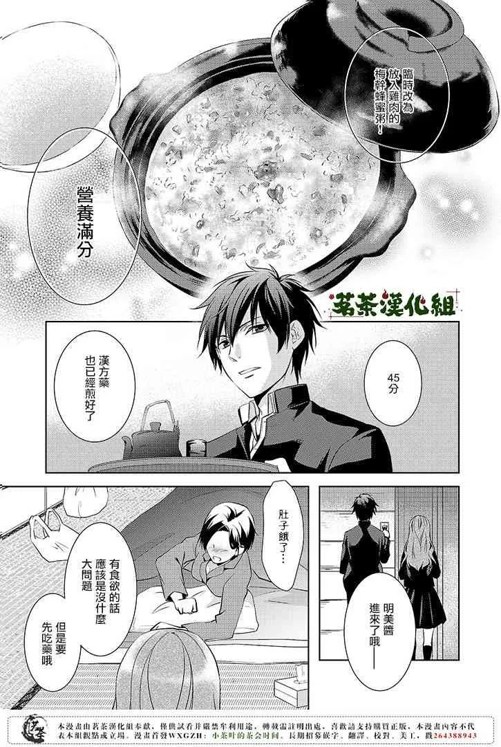 4话 第25页
