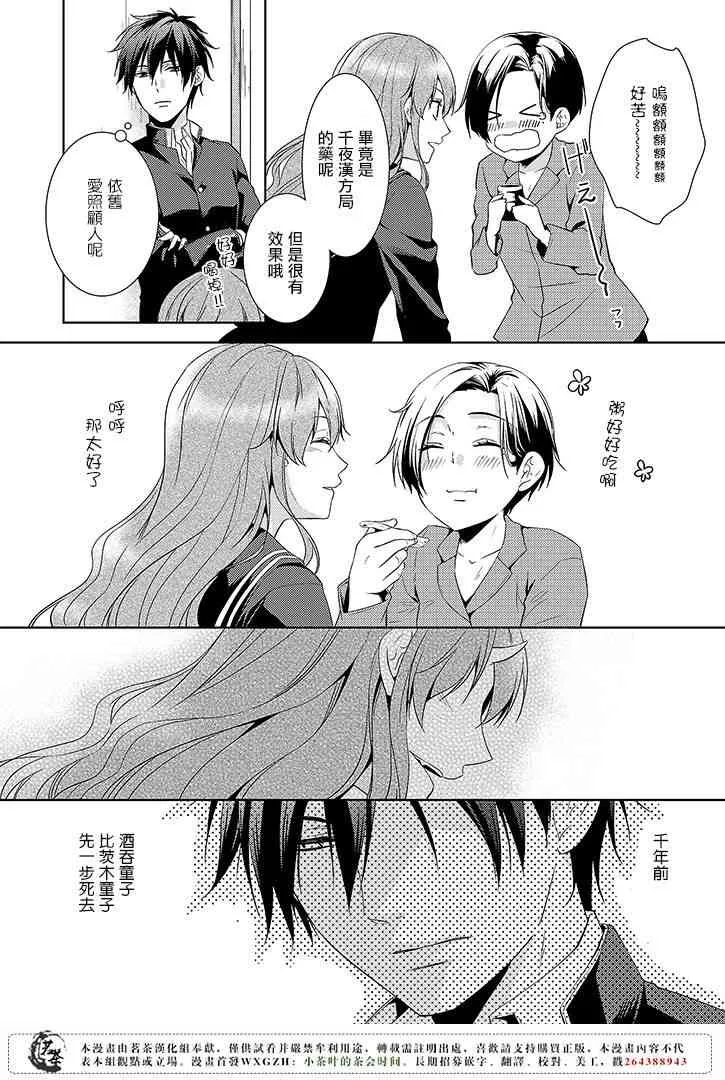 4话 第26页