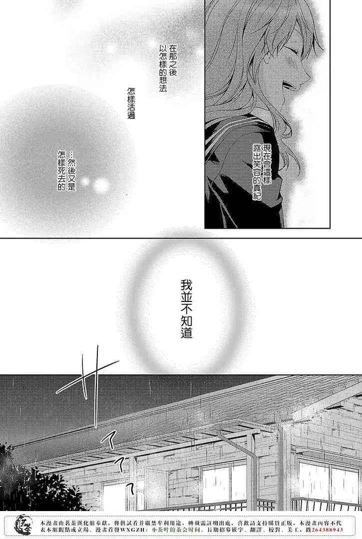 4话 第27页