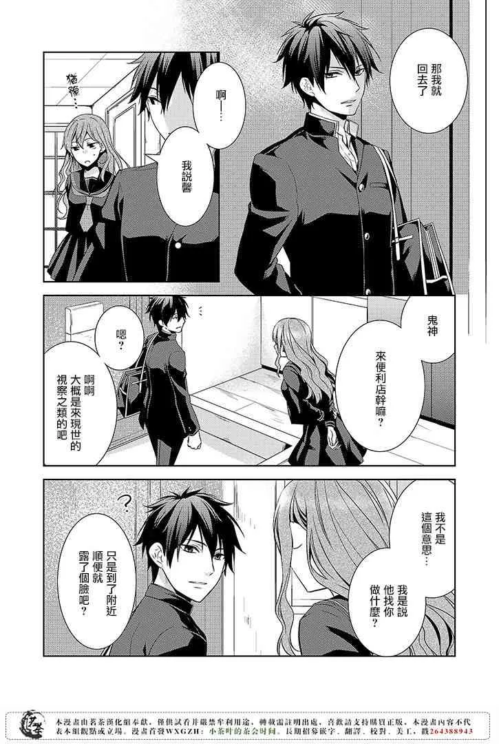 4话 第28页