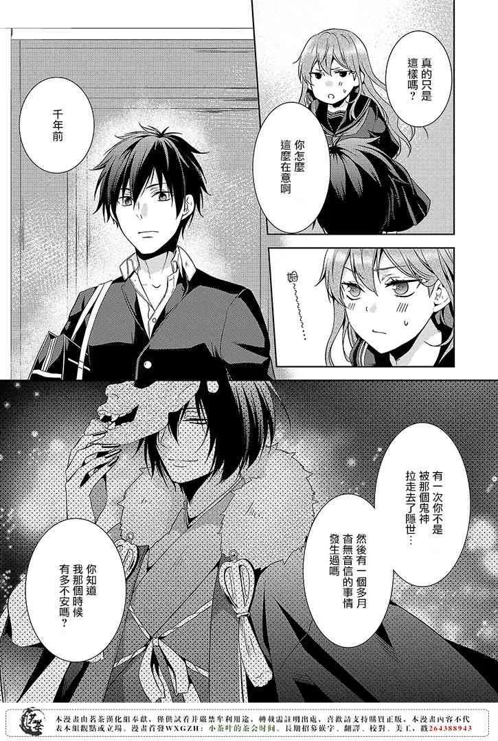 4话 第29页