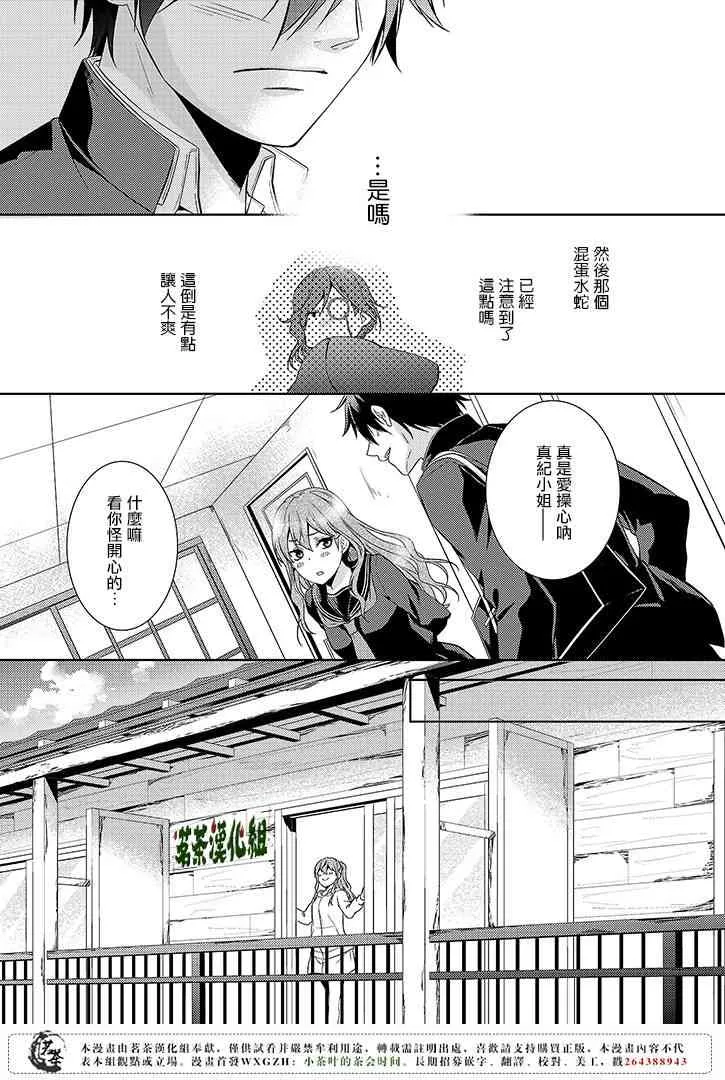 4话 第31页