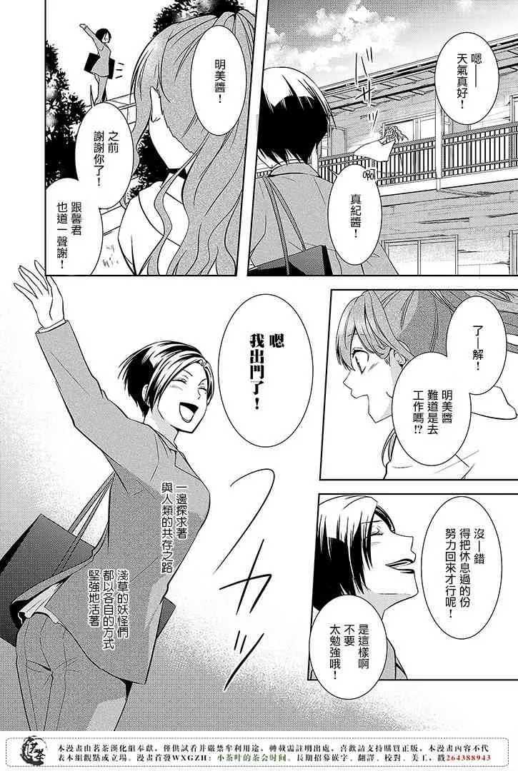 4话 第32页