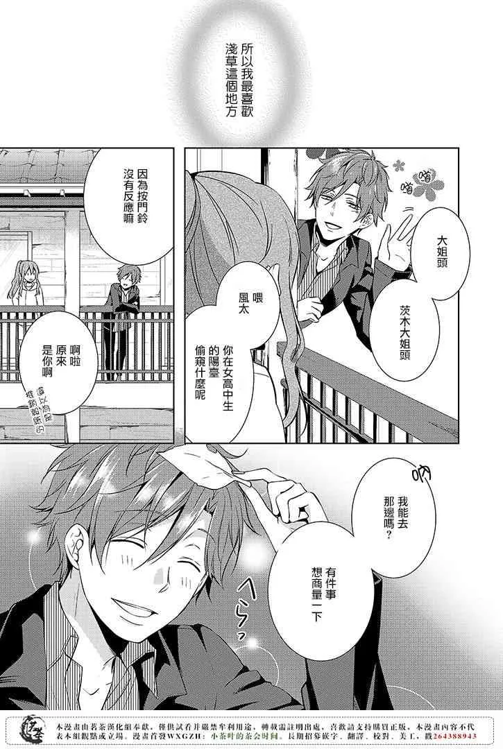 4话 第33页