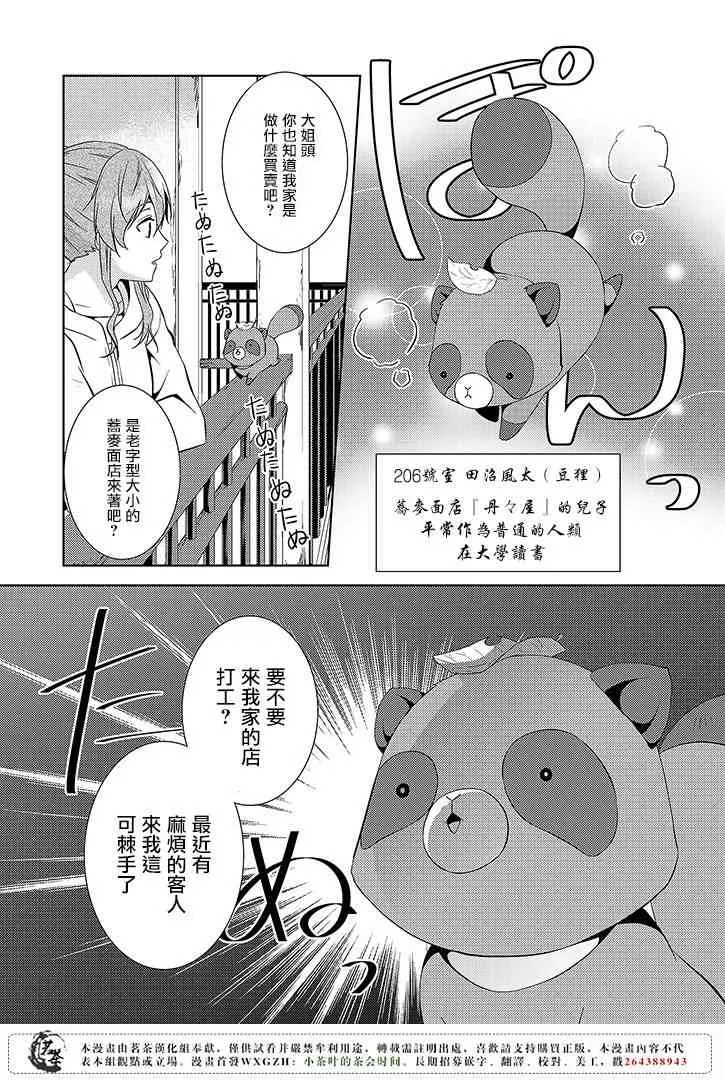 4话 第34页