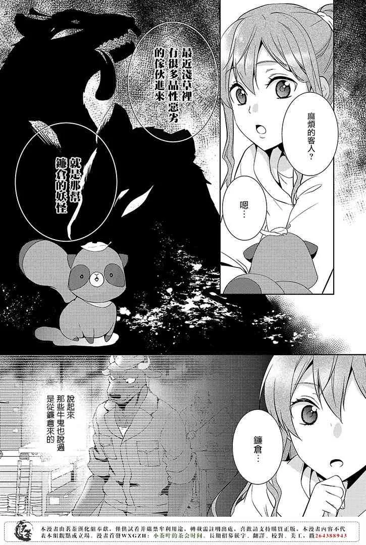 4话 第35页