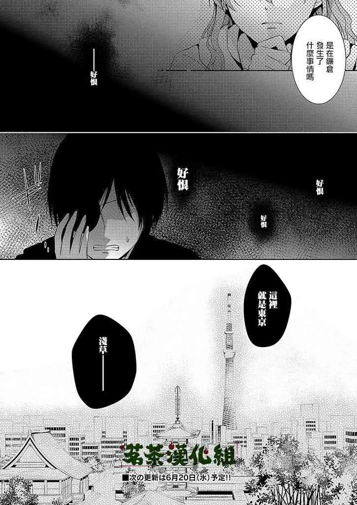 4话 第36页