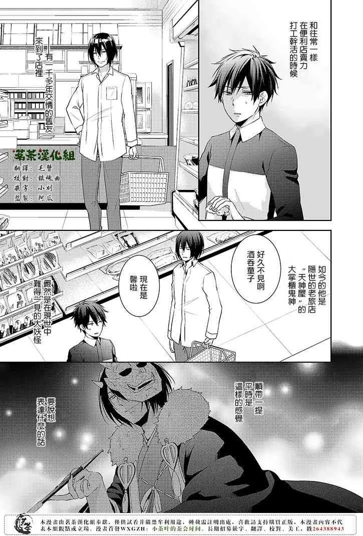 4.5话 第1页