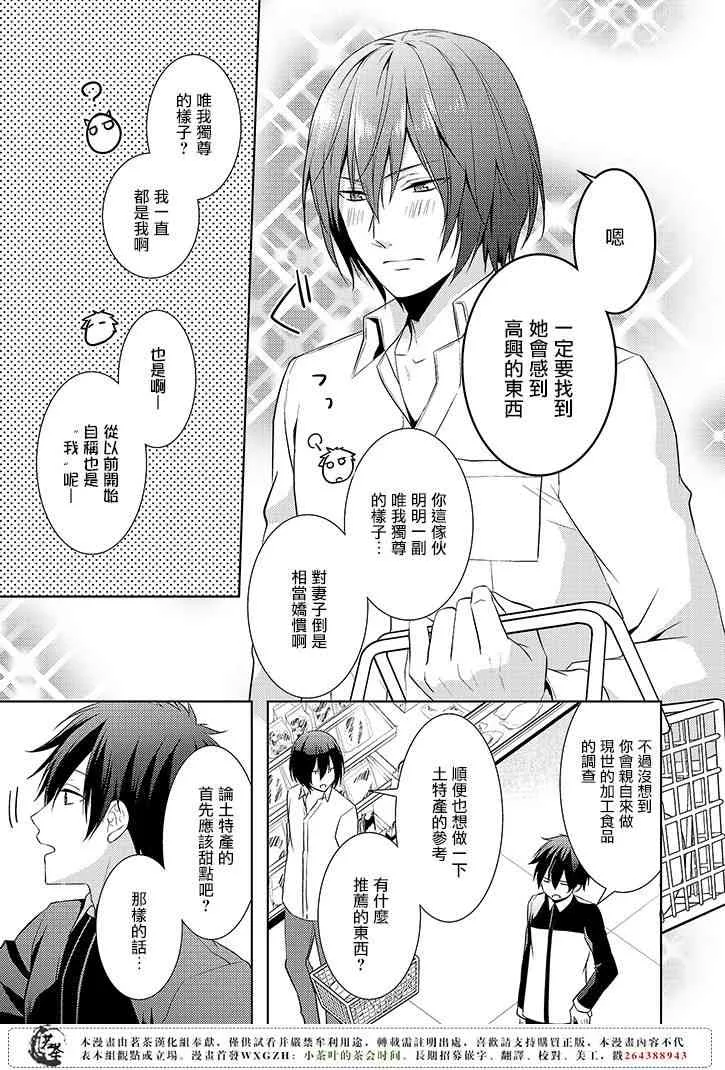 4.5话 第3页