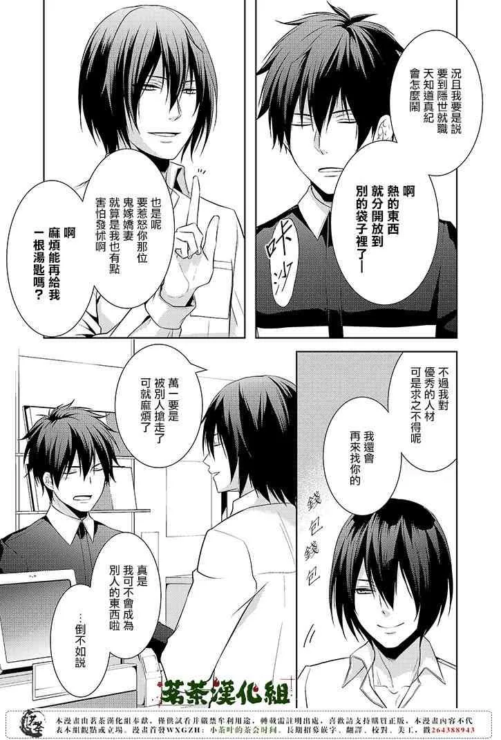 4.5话 第7页
