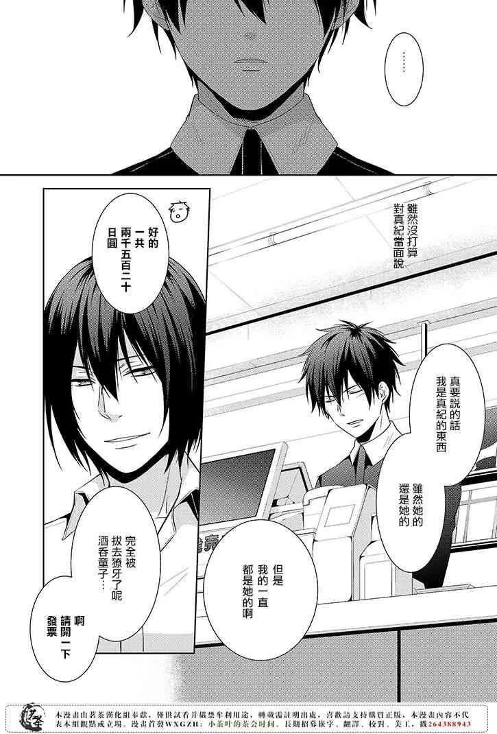 4.5话 第8页
