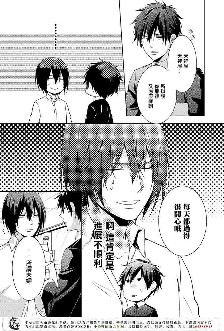 4.5话 第9页