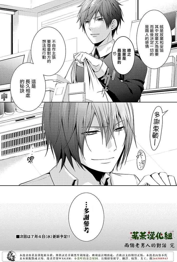4.5话 第10页