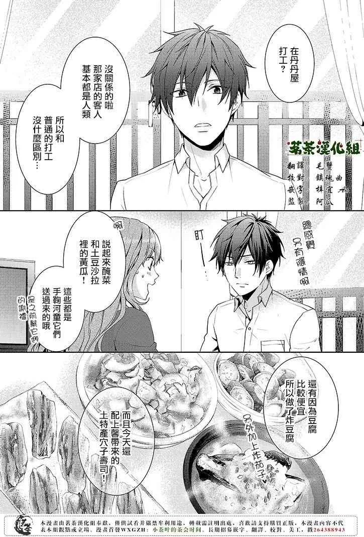 5话 第1页