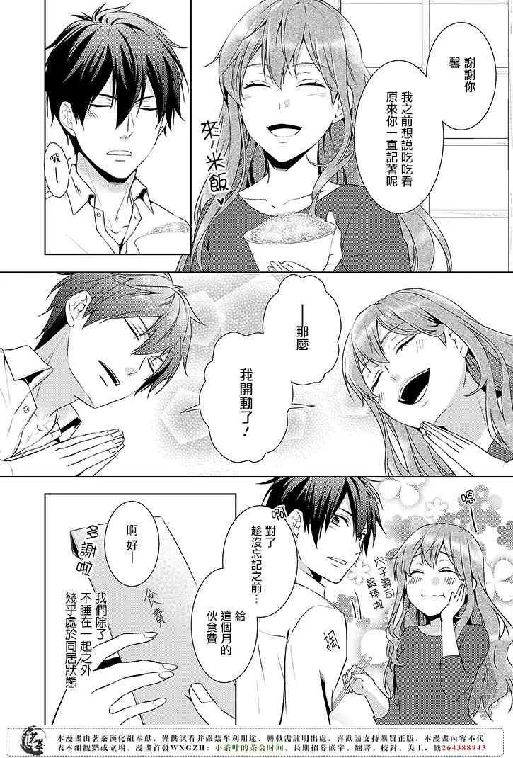 5话 第2页