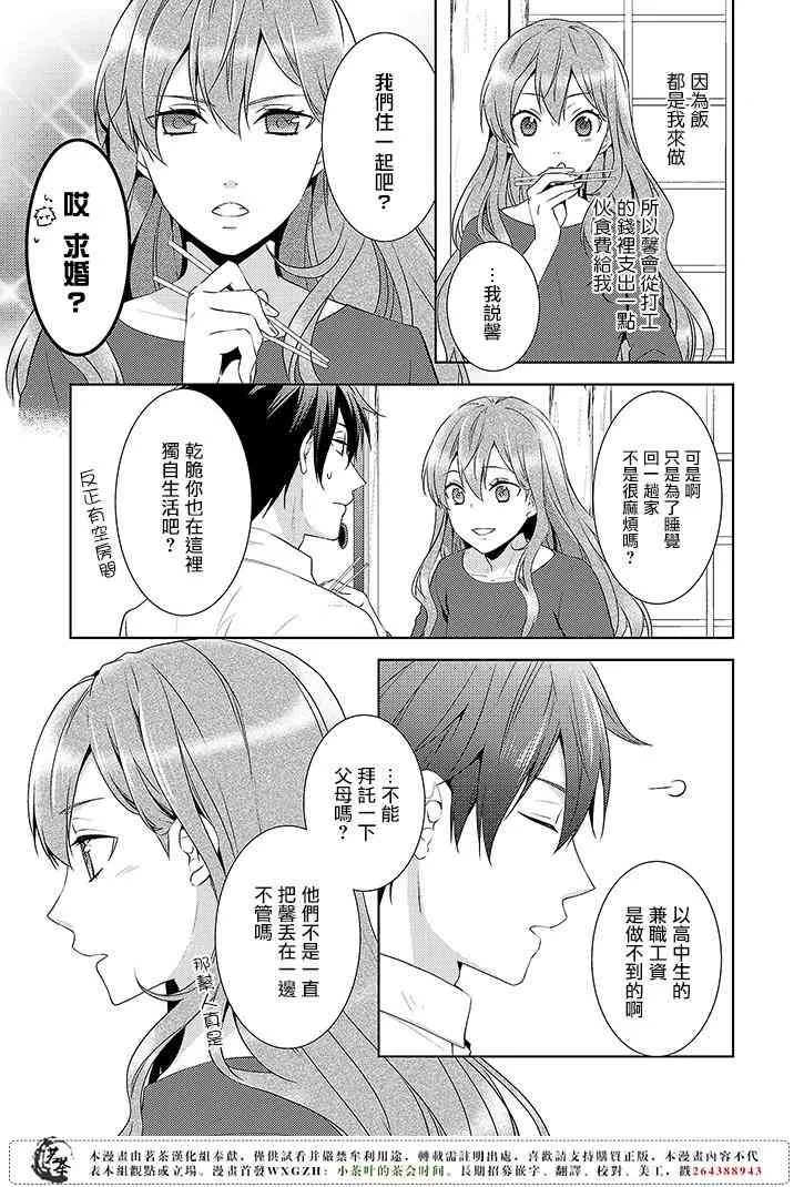 5话 第3页