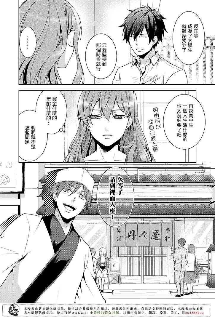 5话 第4页