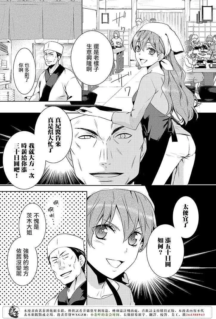 5话 第5页