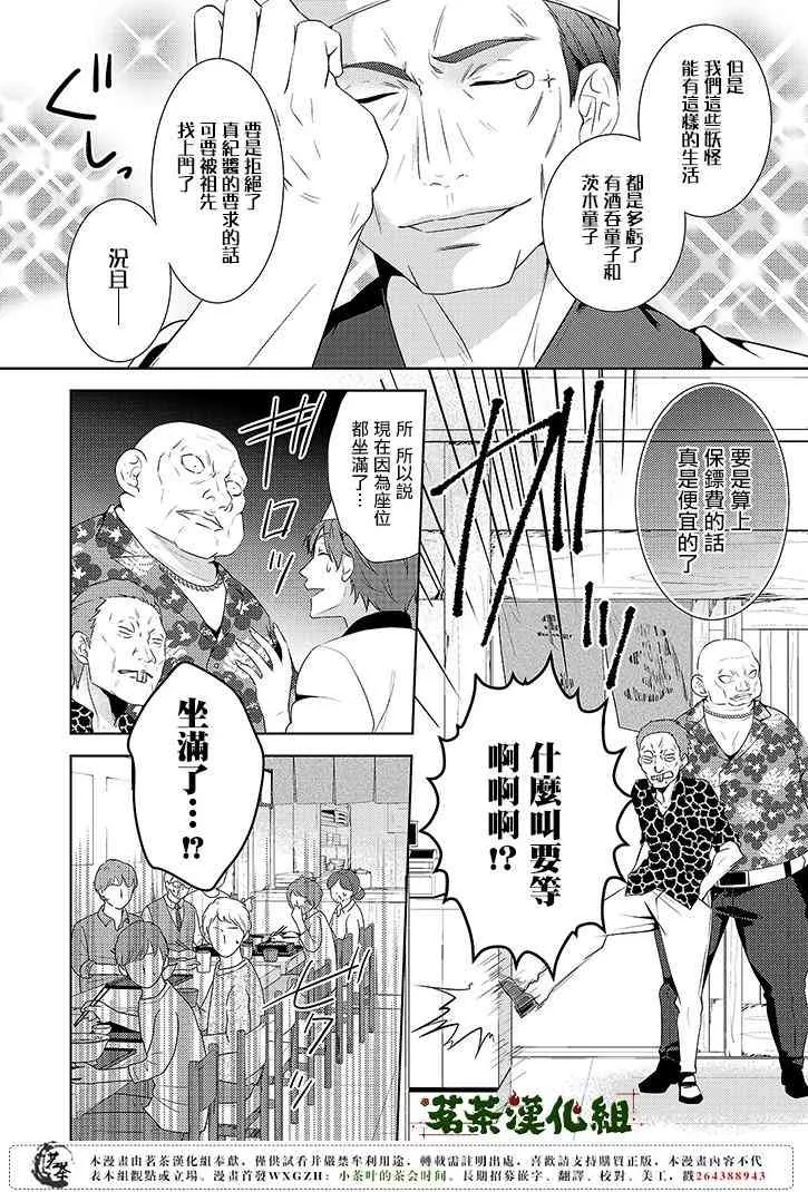 5话 第6页