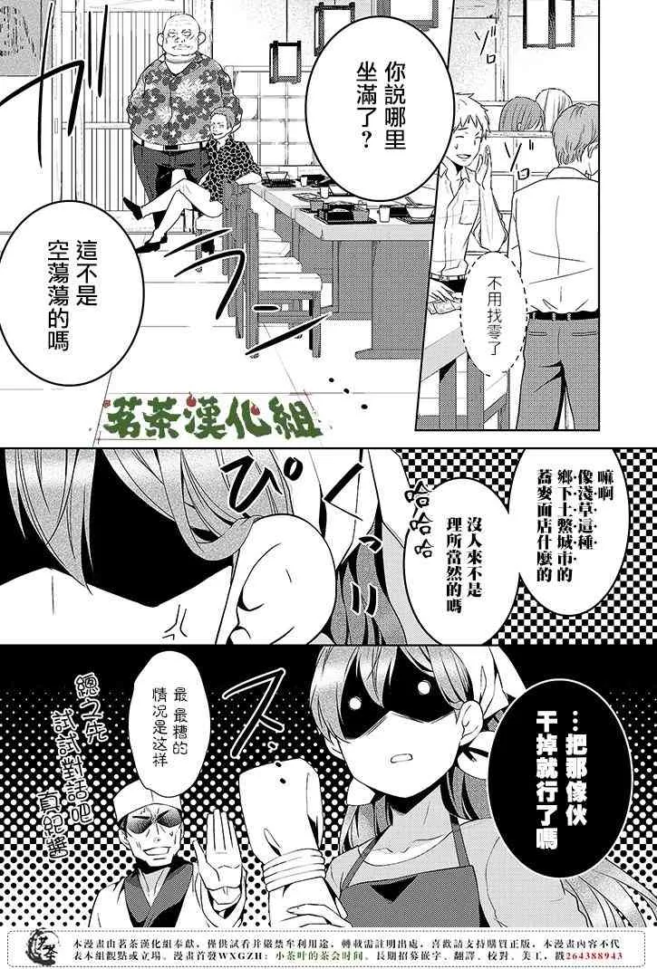 5话 第7页
