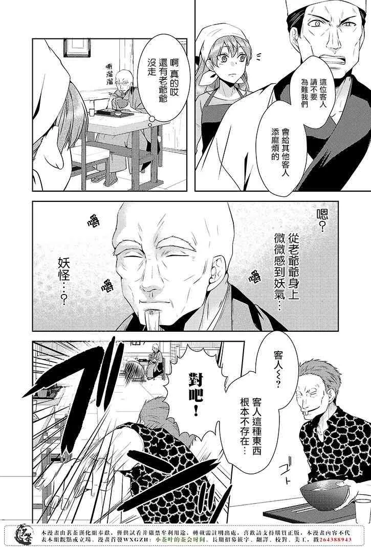 5话 第8页