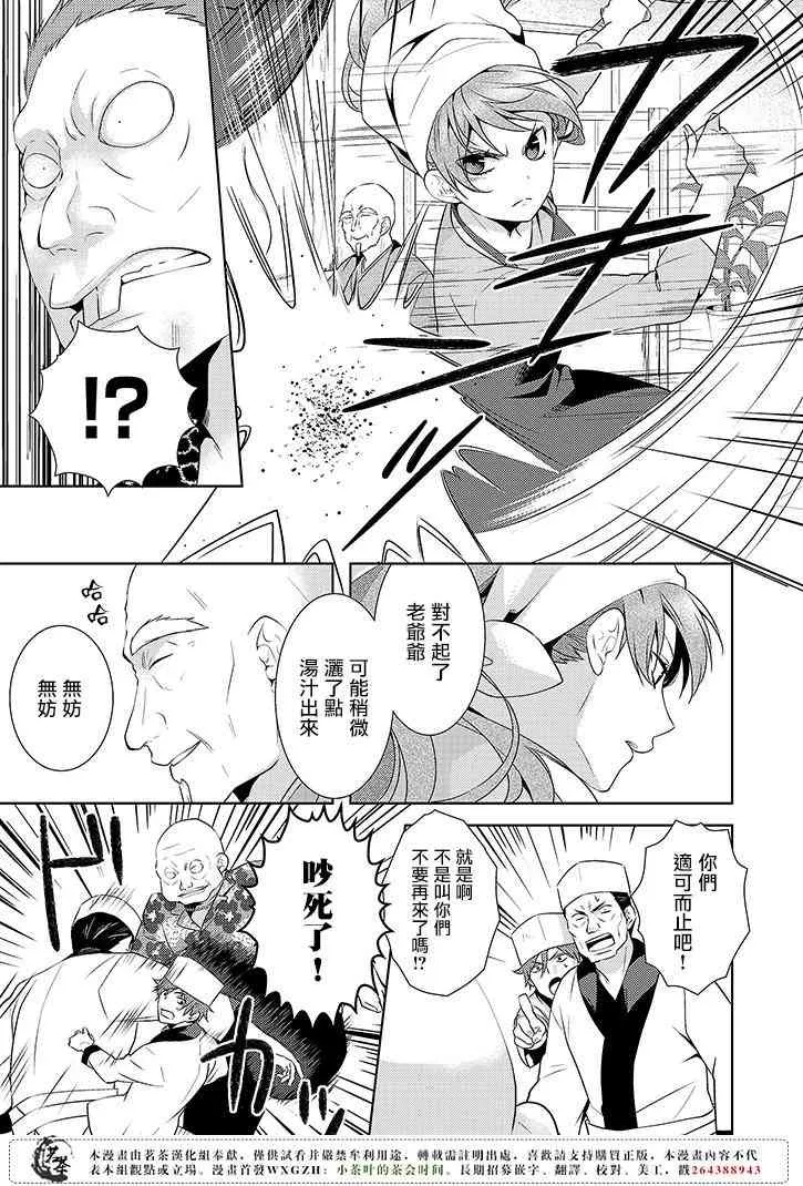 5话 第9页