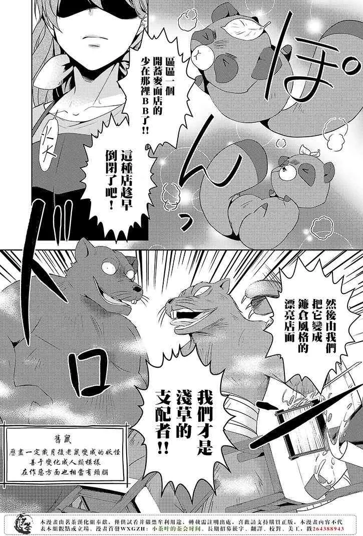 5话 第10页