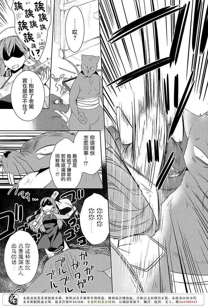 5话 第11页