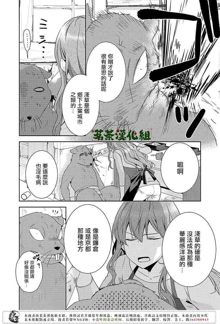 5话 第12页