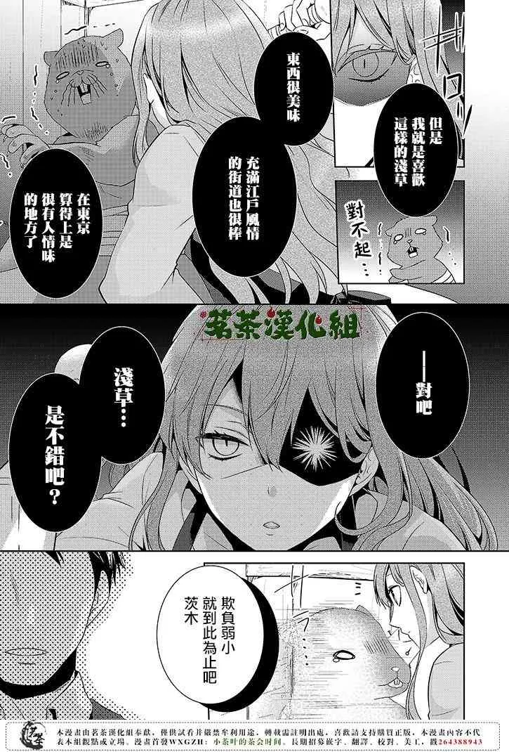 5话 第13页