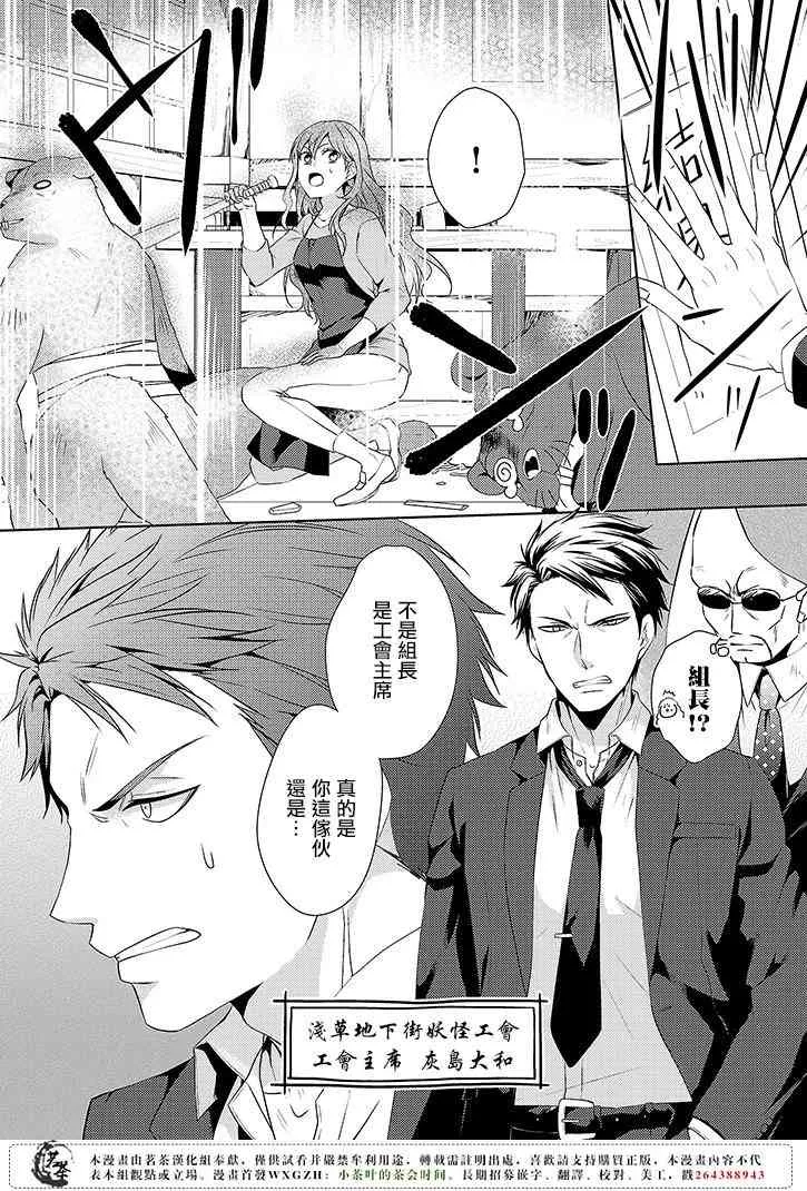 5话 第14页