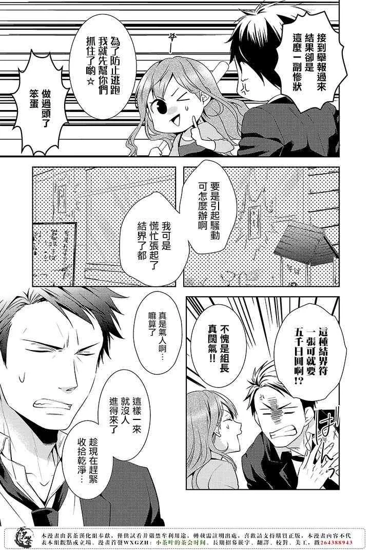 5话 第15页