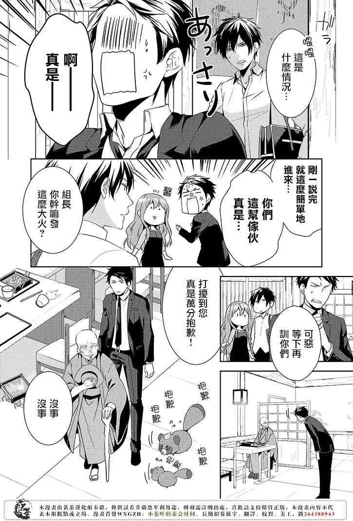 5话 第16页