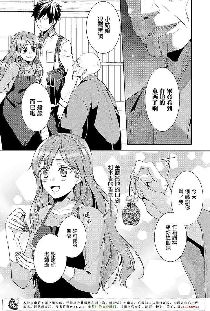 5话 第17页